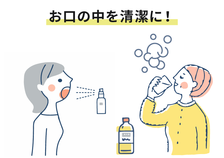 口臭の予防