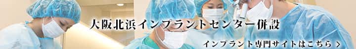 インプラント専門サイトへ