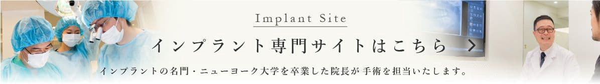 大阪のインプラントの名医がいる筒井歯科